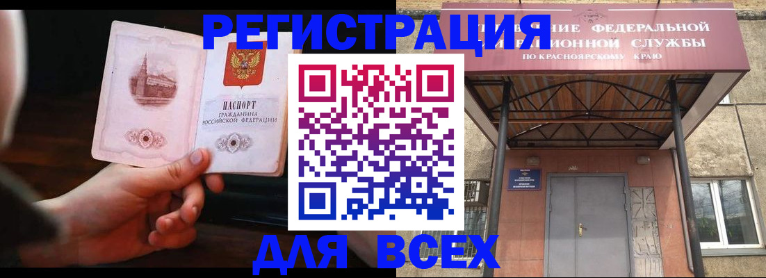 временная регистрация собственник в Южно-Сухокумске