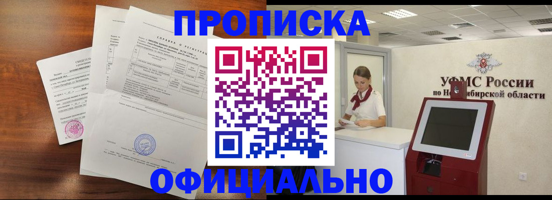 прописка штамп в Южно-Сухокумске