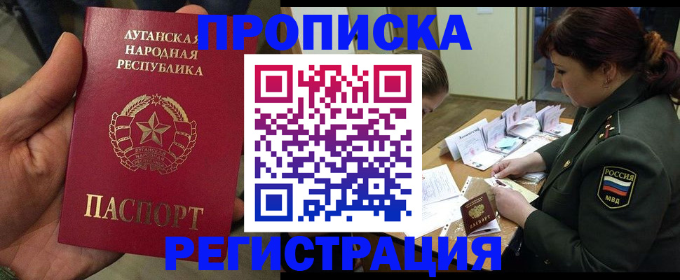 пропишу в квартире в Южно-Сухокумске