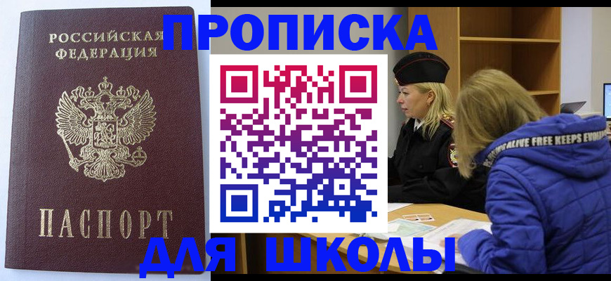 найти адрес прописки в Южно-Сухокумске