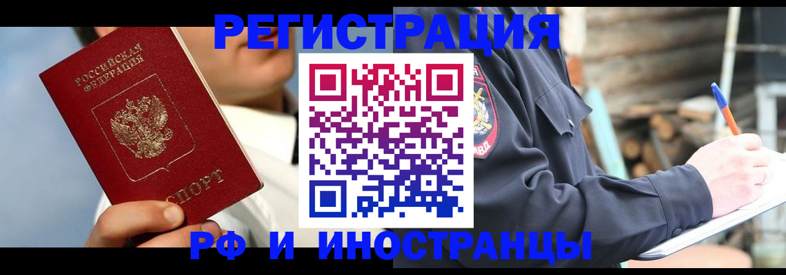 прописка гарантия в Южно-Сухокумске
