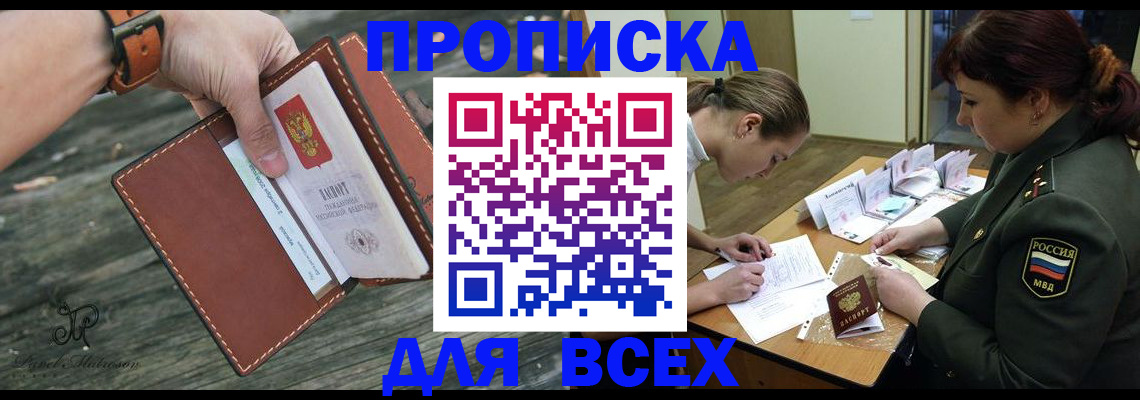 прописка паспорт в Южно-Сухокумске